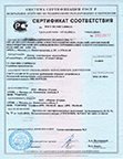 안전 인증 Ochag, Geyser, Vulkan (GOST, 러시아)